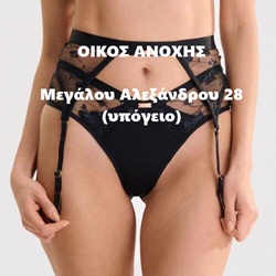 Μπουρδέλο - Οίκος Μεγάλου Αλεξάνδρου 28 (υπόγειο)